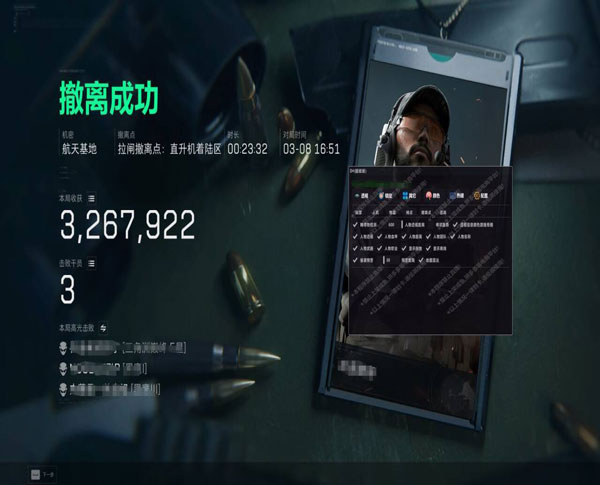 航天魔盒2.5.9